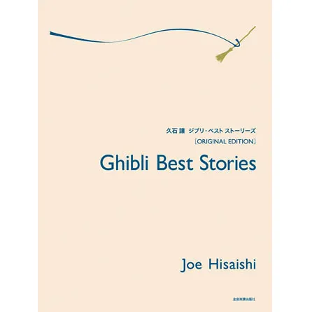 Hal Leonard HL49044225 Ghibli Best Stories Original Edition