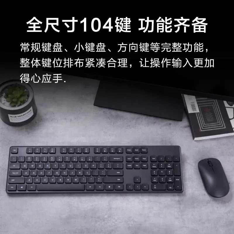 mi小米 智能无线鼠标键盘套装 Wireless Keyboard & Mouse Combo