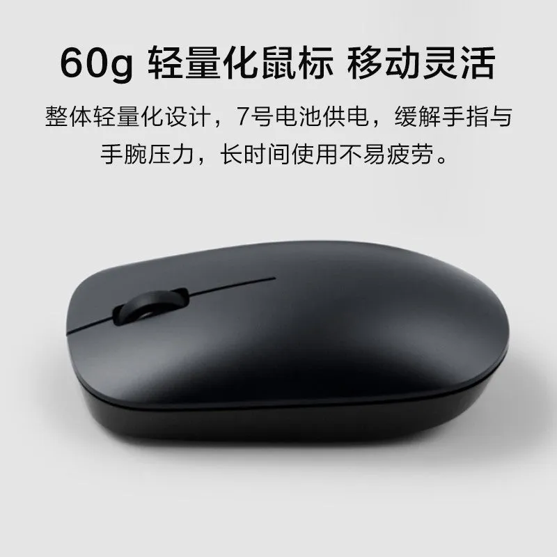 mi小米 智能无线鼠标键盘套装 Wireless Keyboard & Mouse Combo